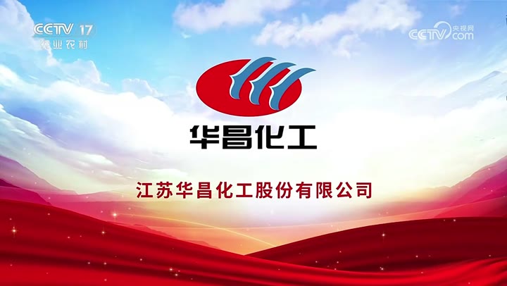华昌 追美佳/金字牌复混肥料 · 央视广告播出案例