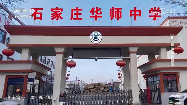 卓越石家庄城市住宅项目 · 央视广告播出案例