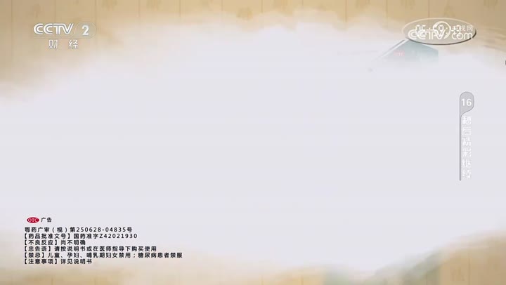 太福强力枇杷露 · 央视广告播出案例
