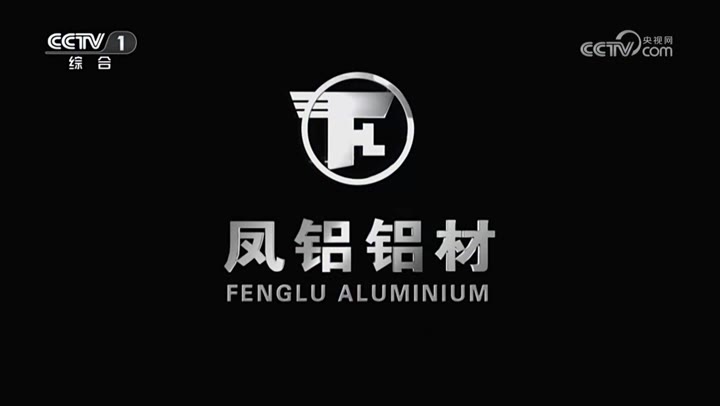 无法确定具体产品 · 央视广告播出案例