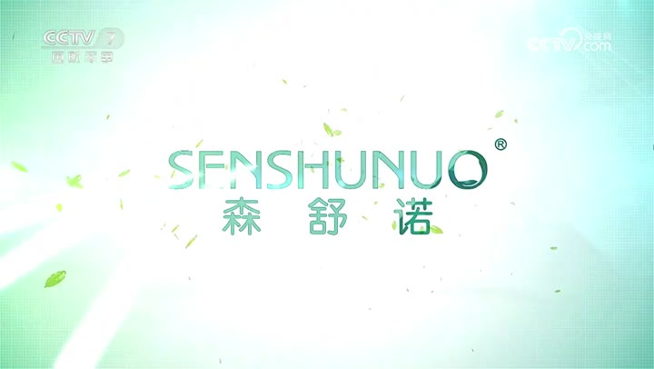 森舒诺碱性牙膏 · 央视广告播出案例