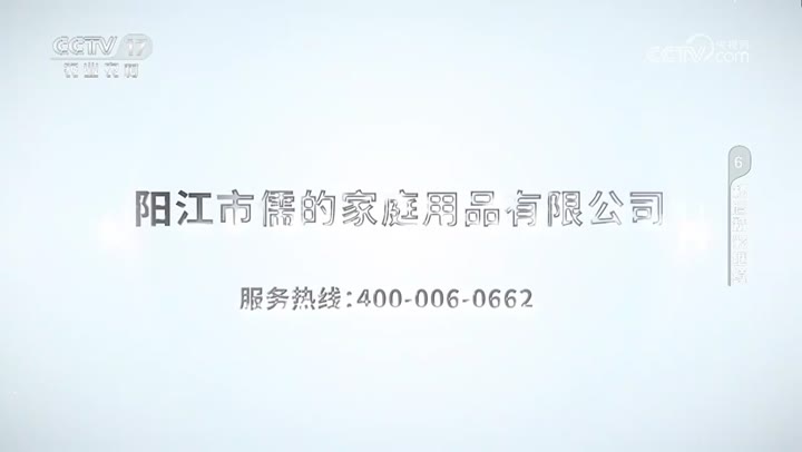 锻打系列1号桑刀 · 央视广告播出案例