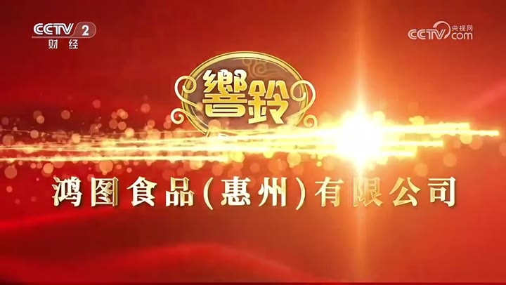 響铃(BELL)响铃卷 · 央视广告播出案例